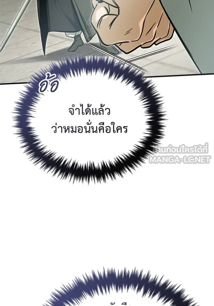 Regressor’s Life After Retirement ตอนที่ 72 แปลไทย