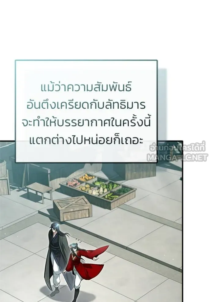 Regressor’s Life After Retirement ตอนที่ 72 แปลไทย