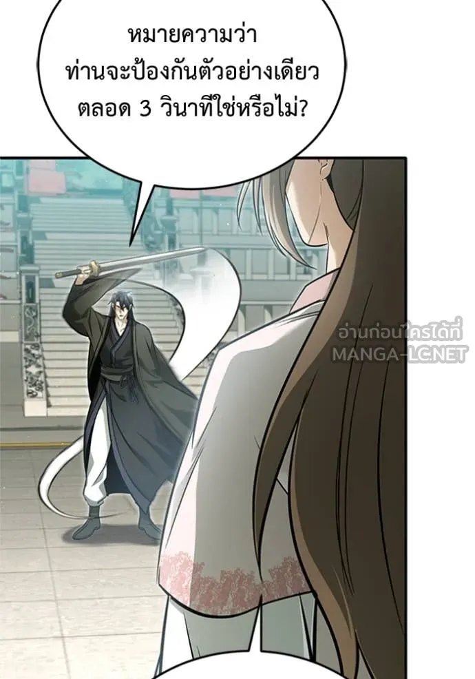 Regressor’s Life After Retirement ตอนที่ 72 แปลไทย