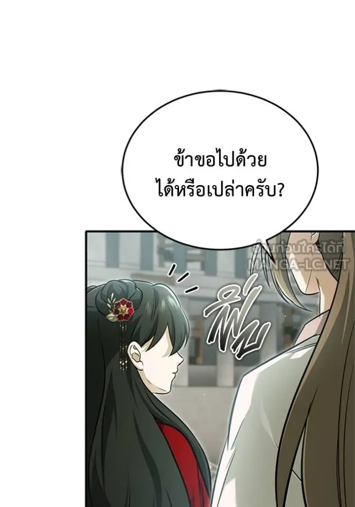 Regressor’s Life After Retirement ตอนที่ 72 แปลไทย