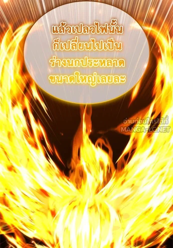 Regressor’s Life After Retirement ตอนที่ 72 แปลไทย