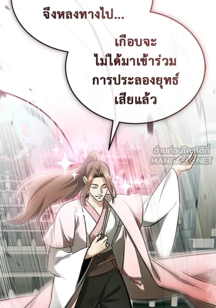 Regressor’s Life After Retirement ตอนที่ 72 แปลไทย