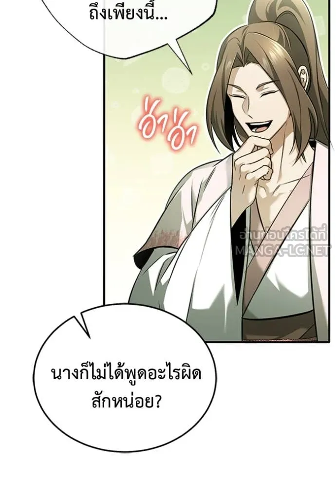 Regressor’s Life After Retirement ตอนที่ 72 แปลไทย