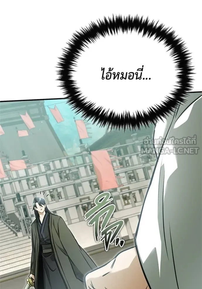 Regressor’s Life After Retirement ตอนที่ 72 แปลไทย