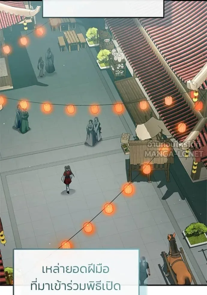 Regressor’s Life After Retirement ตอนที่ 72 แปลไทย