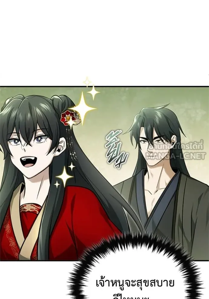 Regressor’s Life After Retirement ตอนที่ 72 แปลไทย