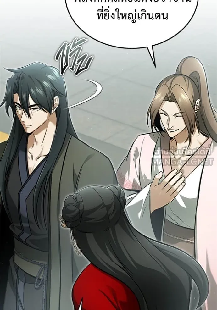 Regressor’s Life After Retirement ตอนที่ 72 แปลไทย