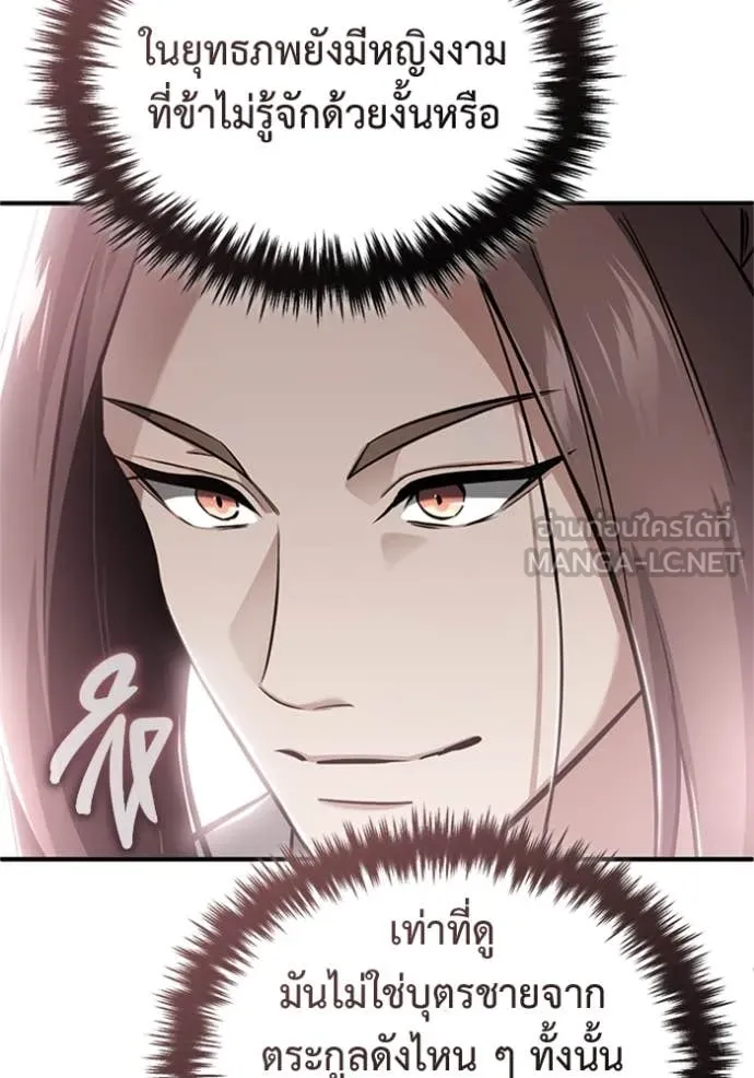 Regressor’s Life After Retirement ตอนที่ 72 แปลไทย