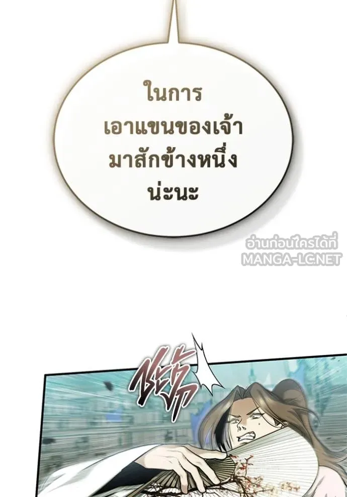 Regressor’s Life After Retirement ตอนที่ 72 แปลไทย