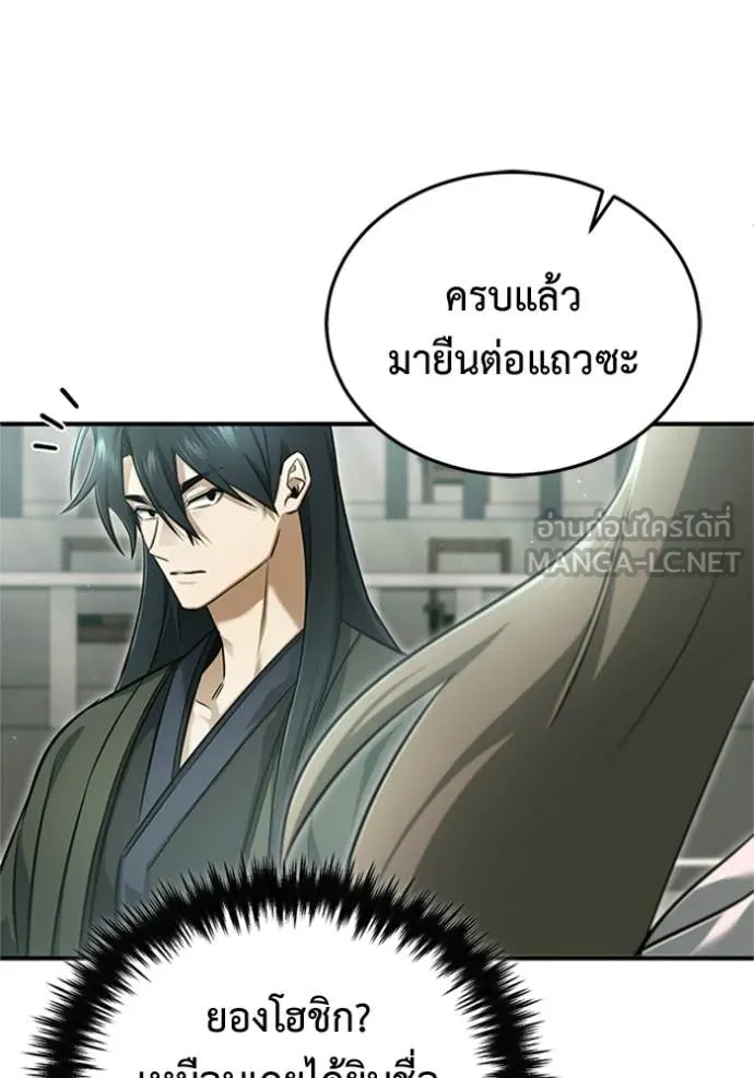 Regressor’s Life After Retirement ตอนที่ 72 แปลไทย