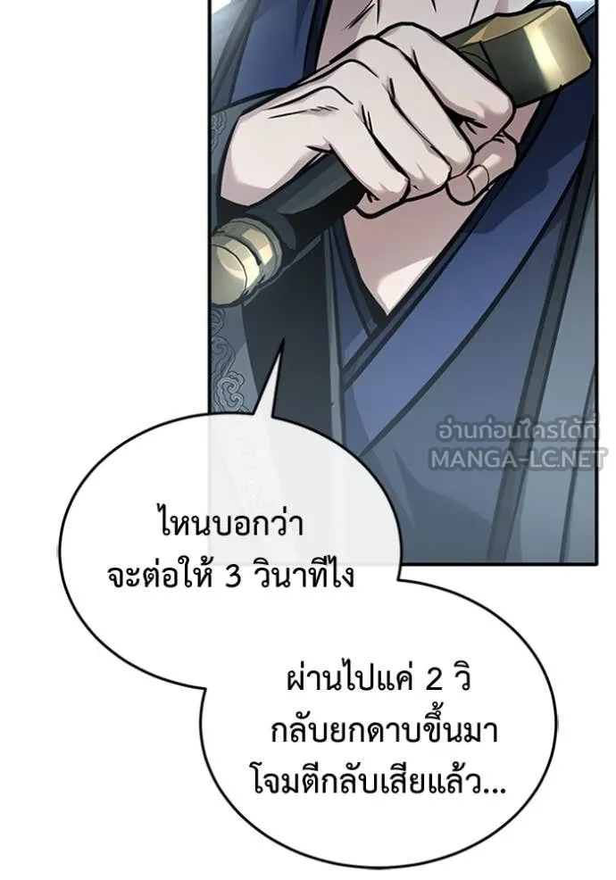 Regressor’s Life After Retirement ตอนที่ 72 แปลไทย