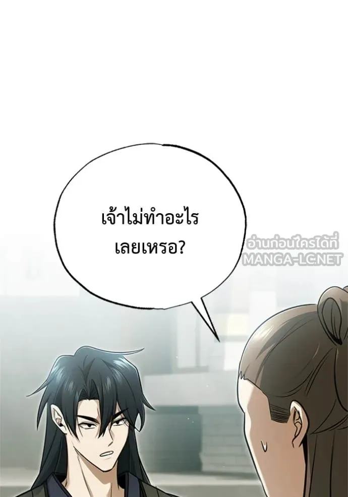 Regressor’s Life After Retirement ตอนที่ 72 แปลไทย