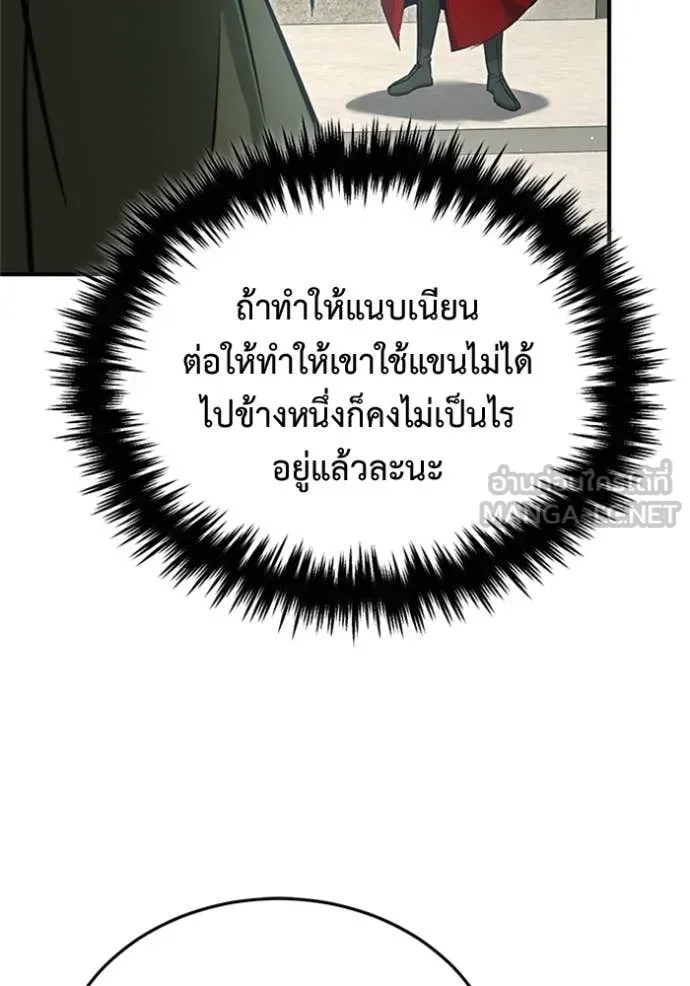 Regressor’s Life After Retirement ตอนที่ 72 แปลไทย