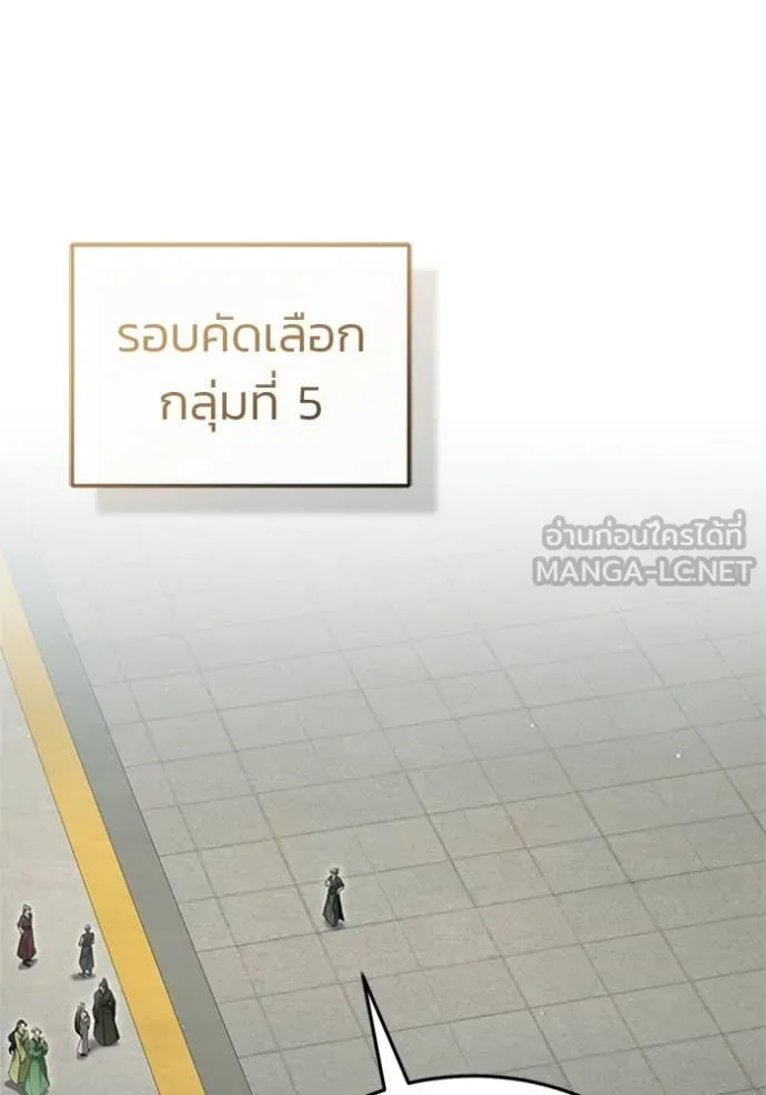 Regressor’s Life After Retirement ตอนที่ 72 แปลไทย