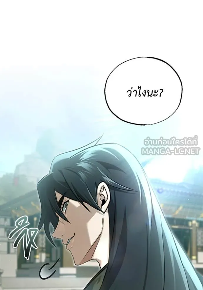 Regressor’s Life After Retirement ตอนที่ 72 แปลไทย