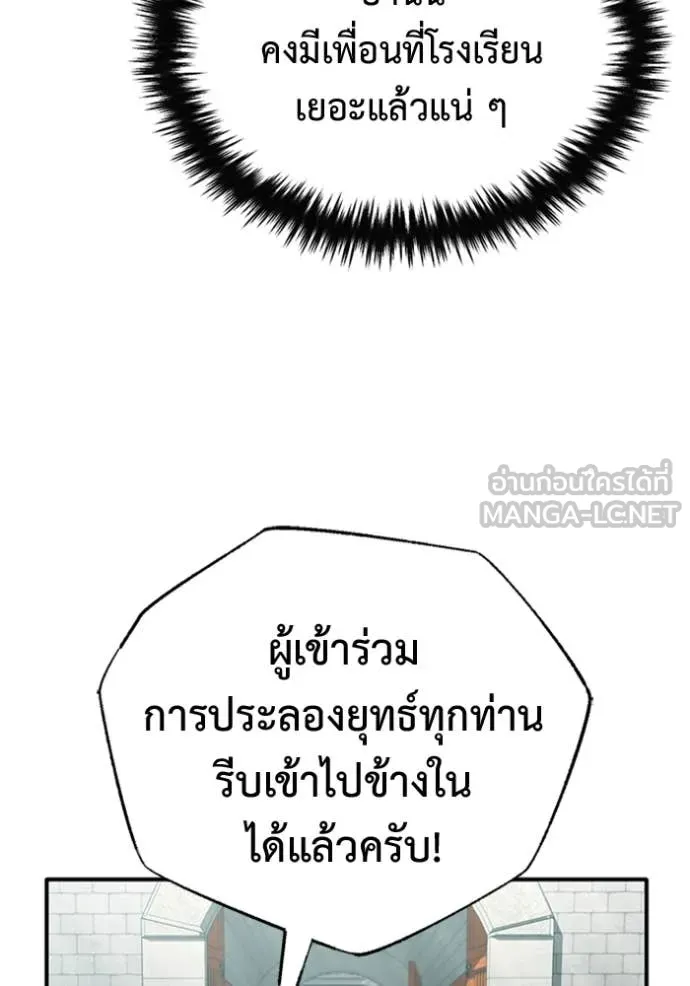Regressor’s Life After Retirement ตอนที่ 72 แปลไทย