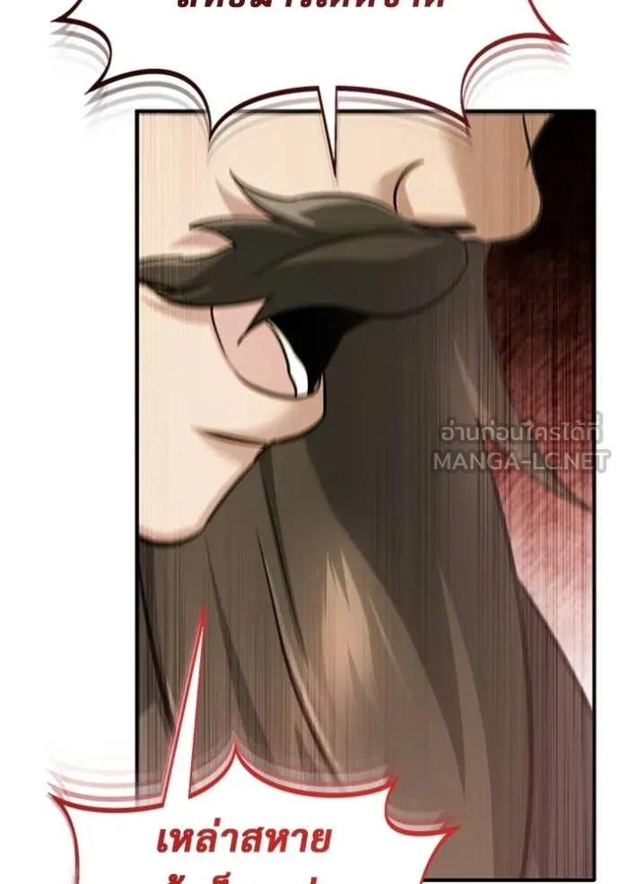 Regressor’s Life After Retirement ตอนที่ 72 แปลไทย