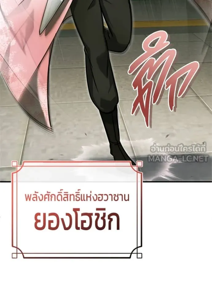 Regressor’s Life After Retirement ตอนที่ 72 แปลไทย