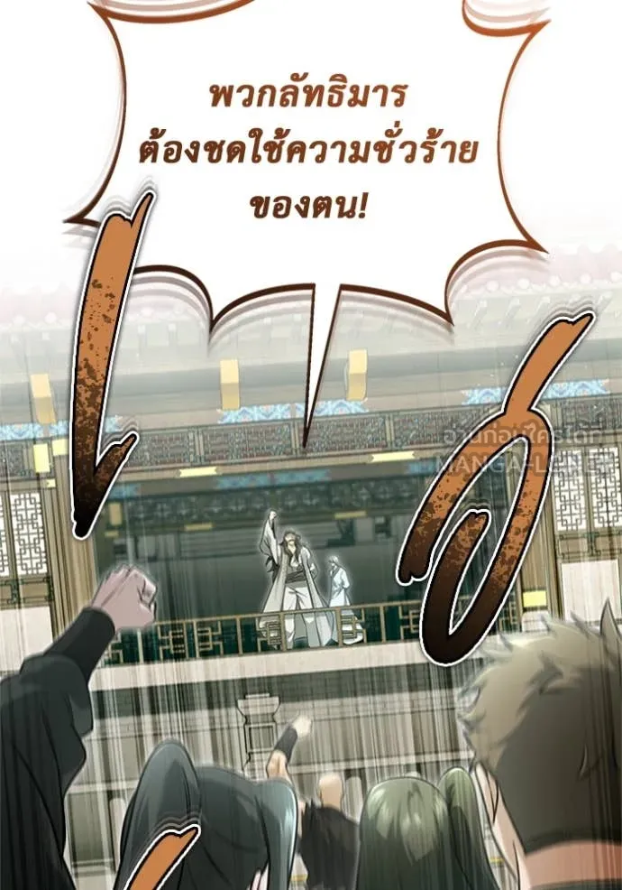 Regressor’s Life After Retirement ตอนที่ 72 แปลไทย