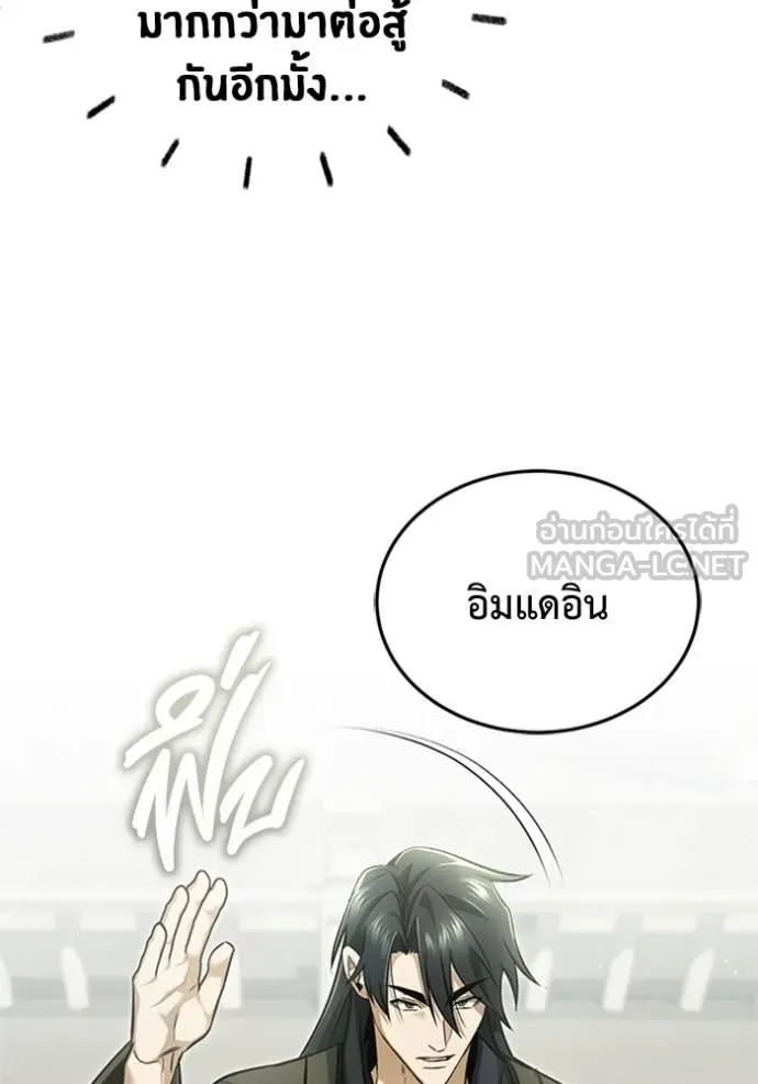 Regressor’s Life After Retirement ตอนที่ 72 แปลไทย