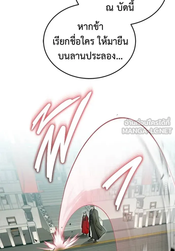 Regressor’s Life After Retirement ตอนที่ 72 แปลไทย