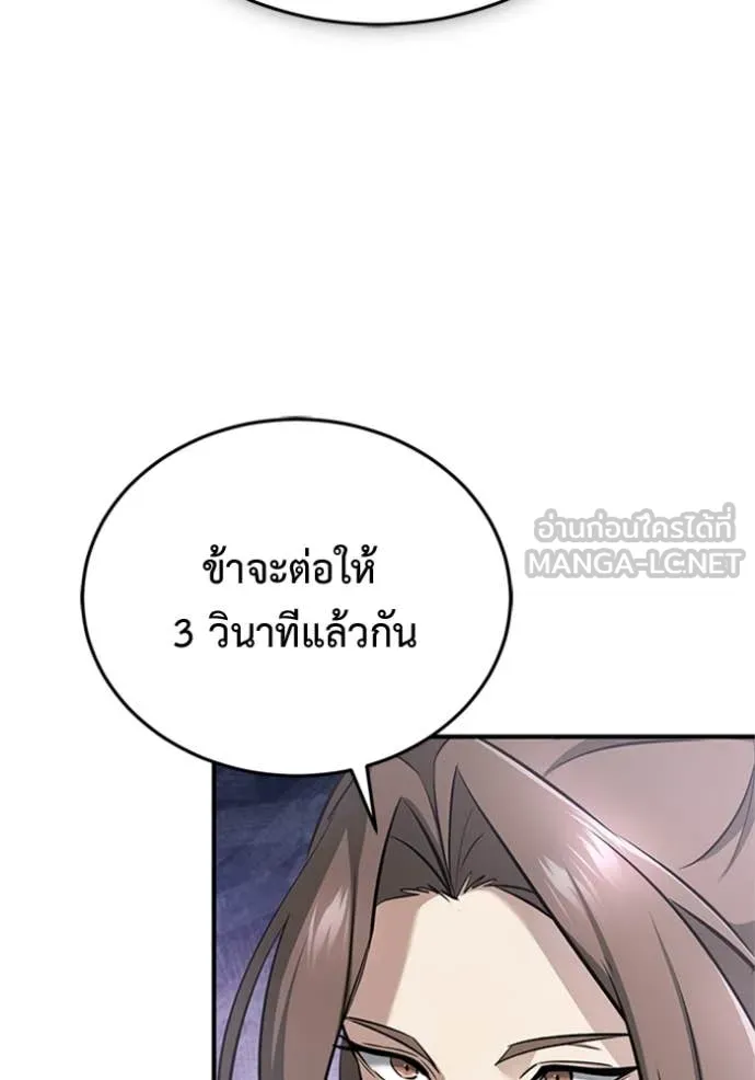 Regressor’s Life After Retirement ตอนที่ 72 แปลไทย