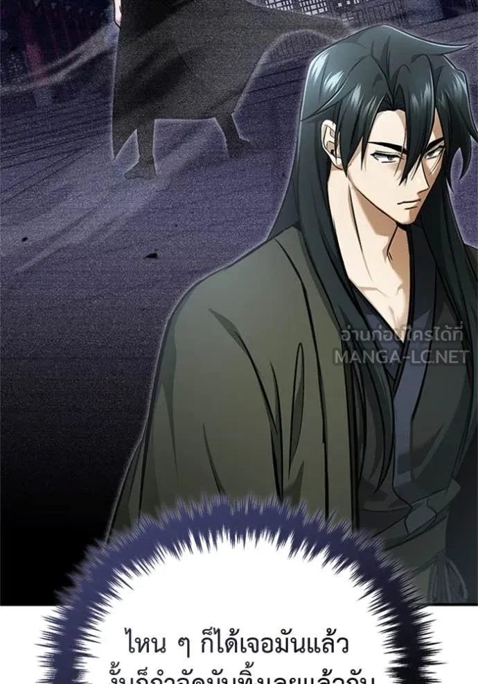 Regressor’s Life After Retirement ตอนที่ 72 แปลไทย