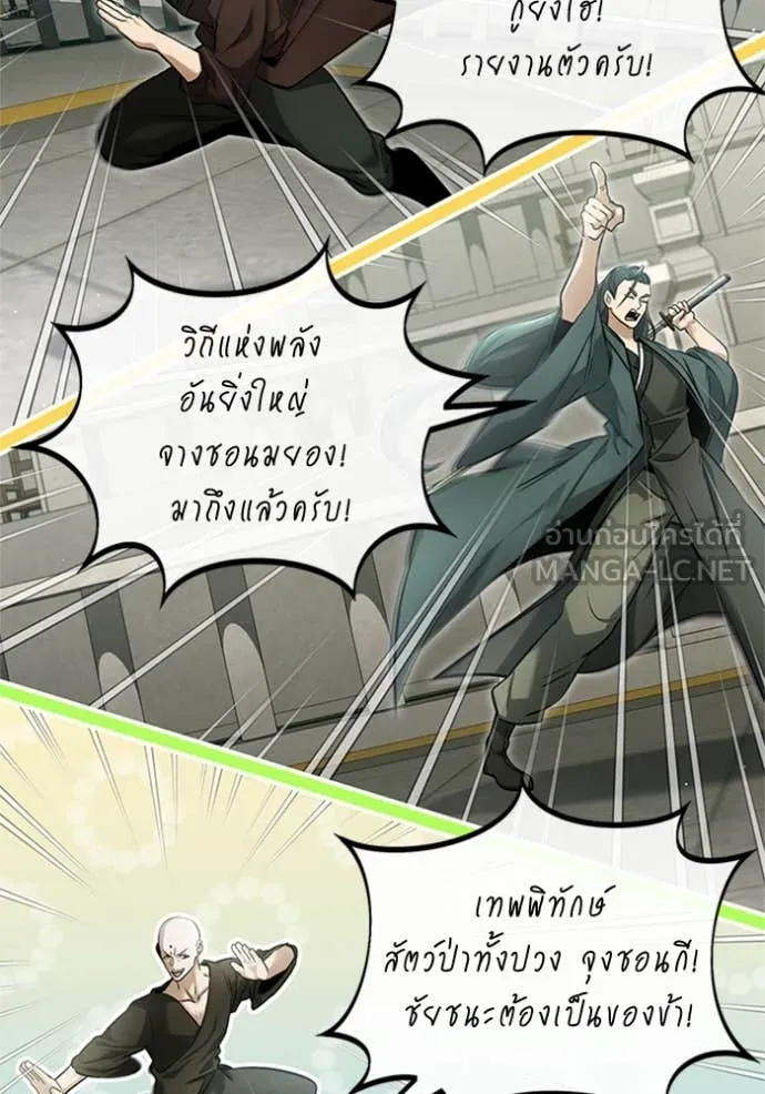 Regressor’s Life After Retirement ตอนที่ 72 แปลไทย