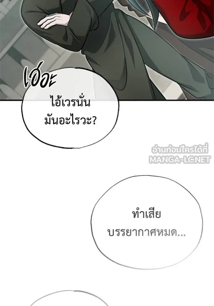 Regressor’s Life After Retirement ตอนที่ 72 แปลไทย