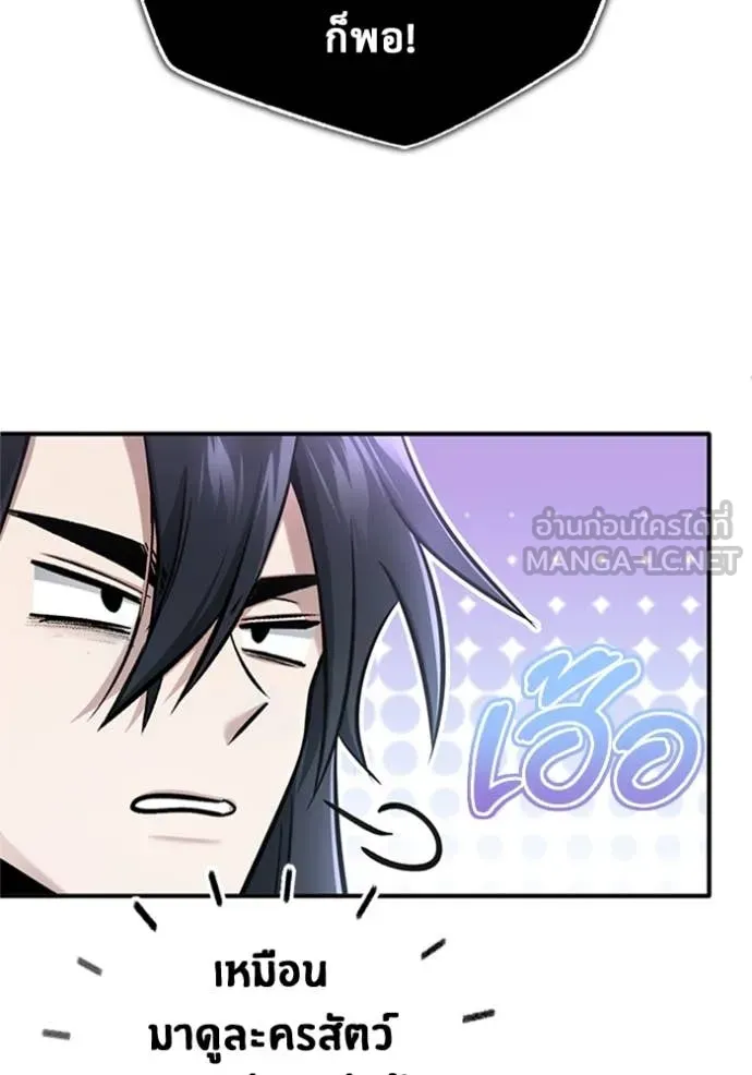 Regressor’s Life After Retirement ตอนที่ 72 แปลไทย