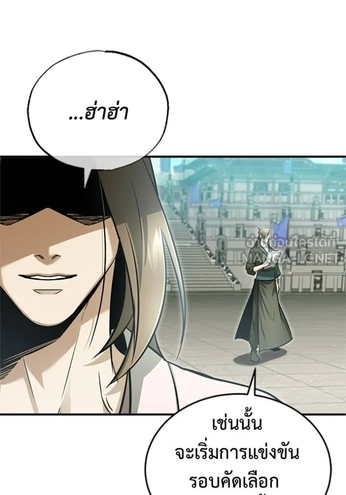 Regressor’s Life After Retirement ตอนที่ 72 แปลไทย