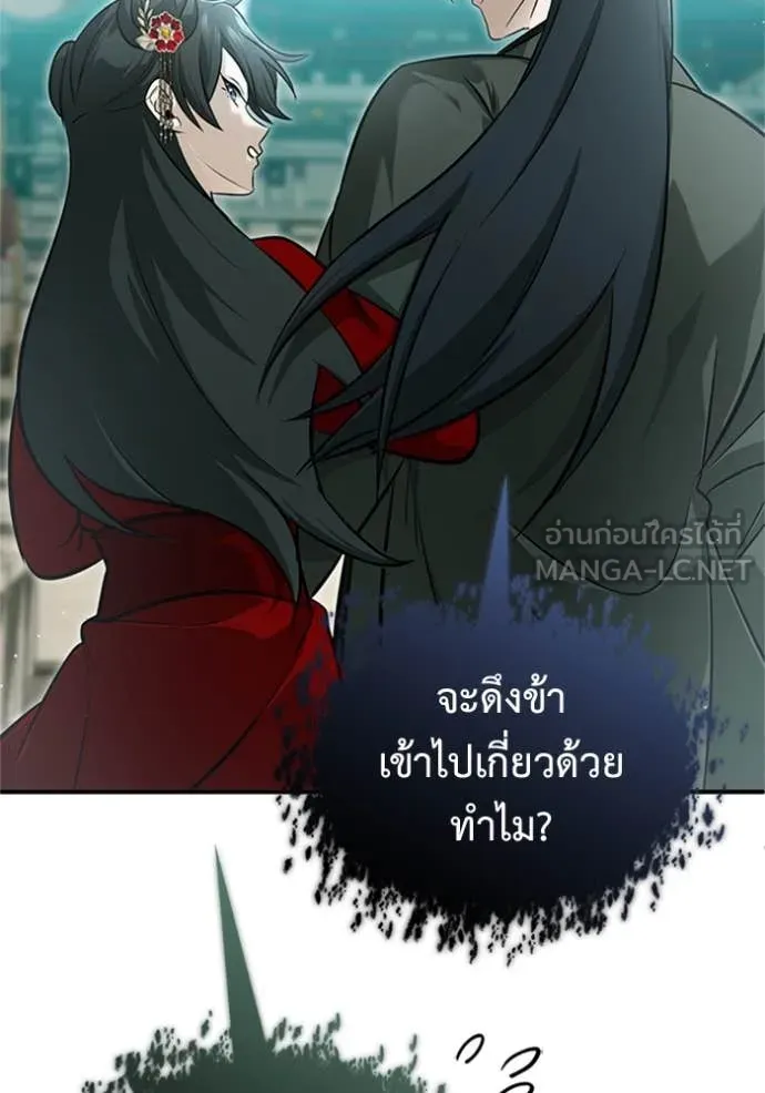 Regressor’s Life After Retirement ตอนที่ 72 แปลไทย