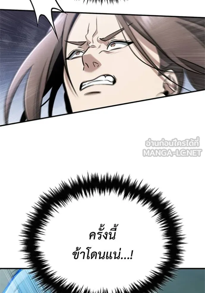 Regressor’s Life After Retirement ตอนที่ 72 แปลไทย