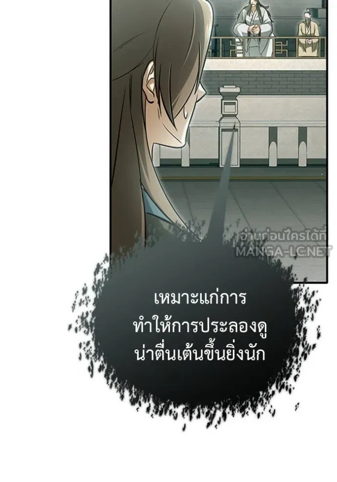 Regressor’s Life After Retirement ตอนที่ 72 แปลไทย