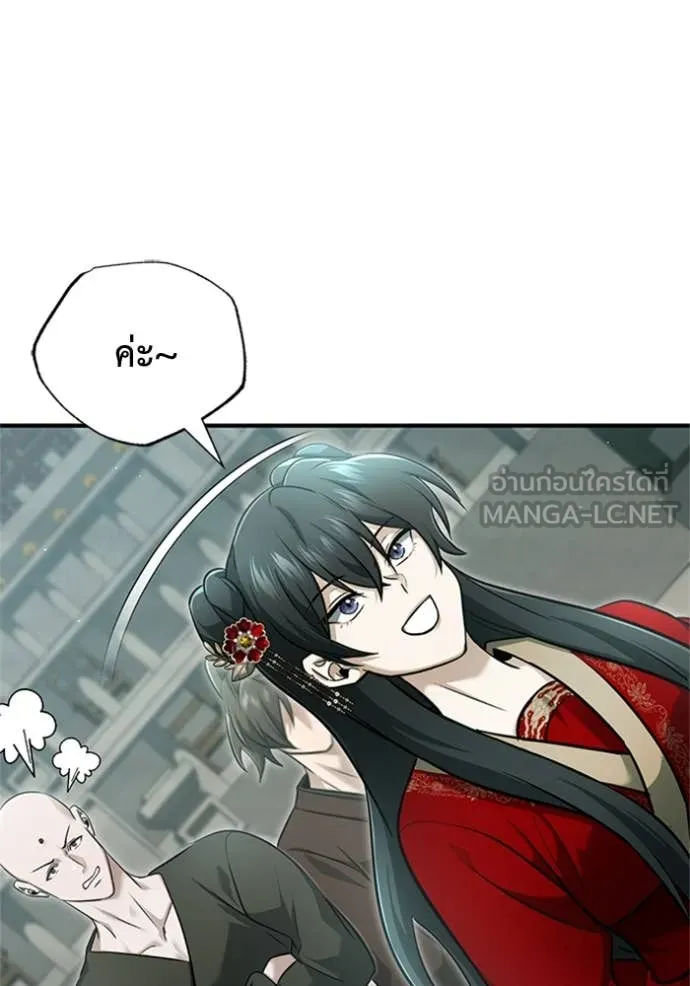 Regressor’s Life After Retirement ตอนที่ 72 แปลไทย