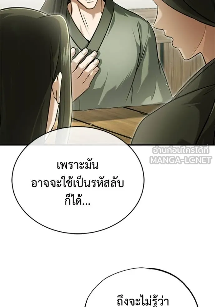 Regressor’s Life After Retirement ตอนที่ 72 แปลไทย