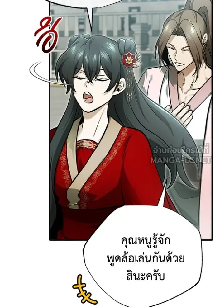 Regressor’s Life After Retirement ตอนที่ 72 แปลไทย