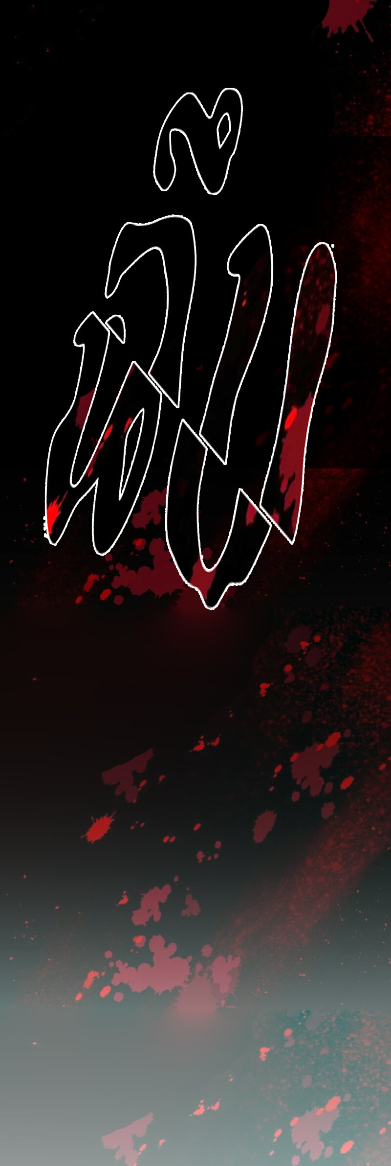 Reincarnation of the Sword Master ตอนที่ 16 แปลไทย