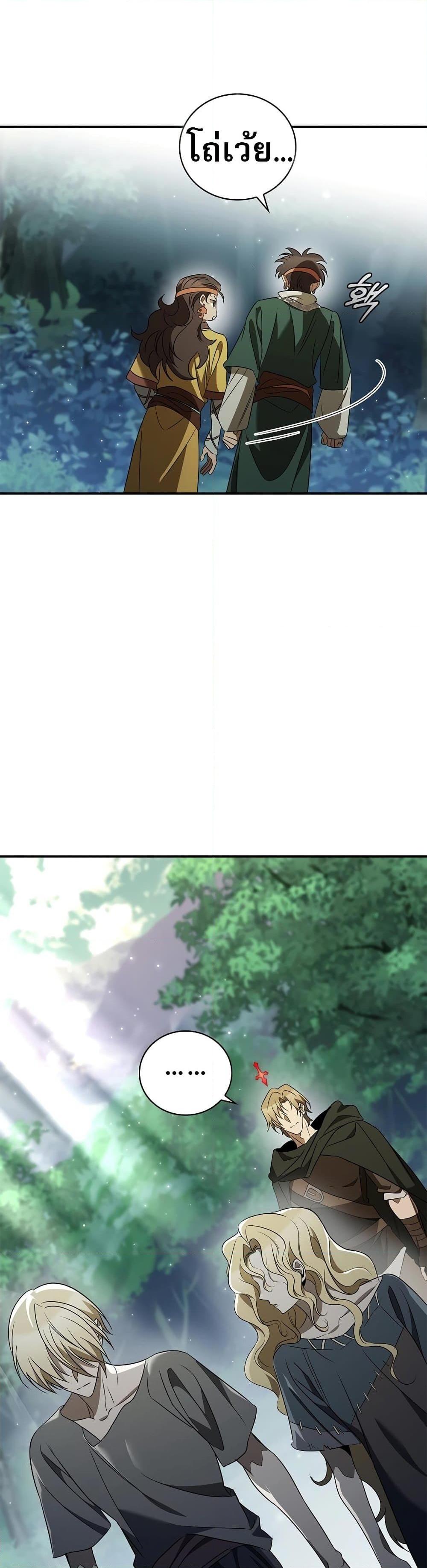 Raising the Princess to Overcome Death ตอนที่ 30 แปลไทย