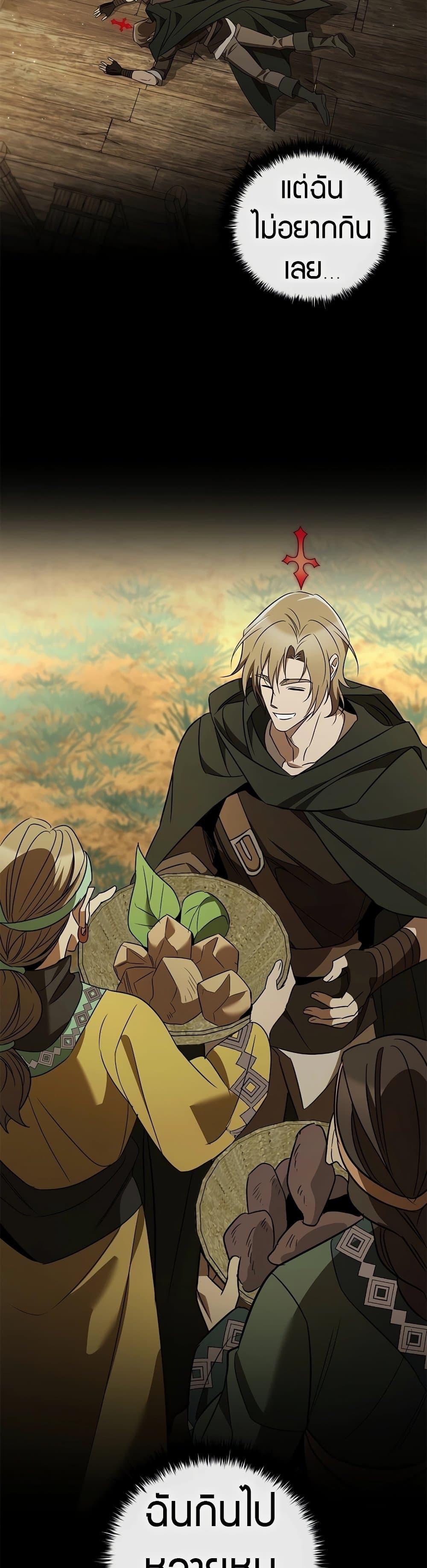 Raising the Princess to Overcome Death ตอนที่ 30 แปลไทย