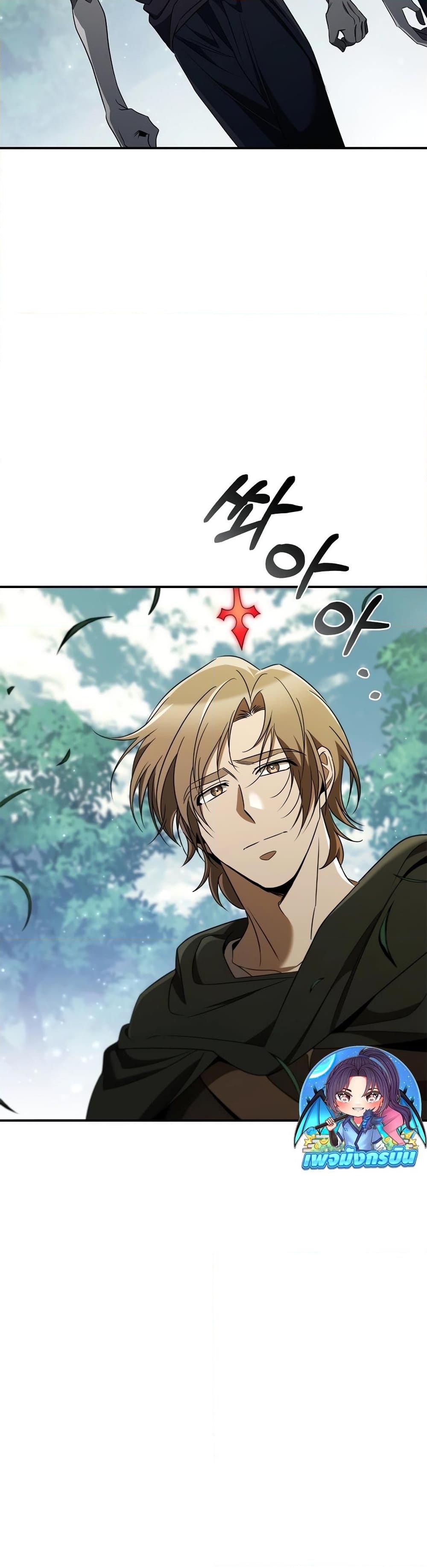 Raising the Princess to Overcome Death ตอนที่ 30 แปลไทย