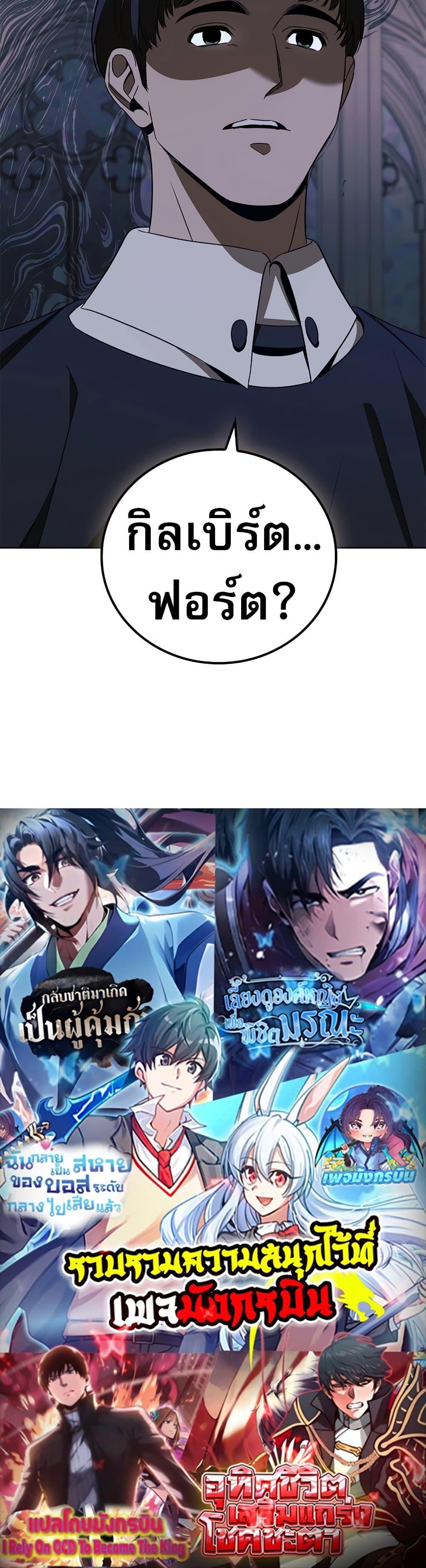 Raising the Princess to Overcome Death ตอนที่ 30 แปลไทย