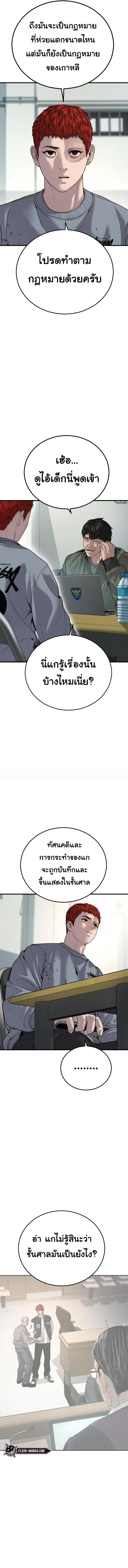 Juvenile Offender อาชญากรวัยเยาว์ ตอนที่ 32 แปลไทย