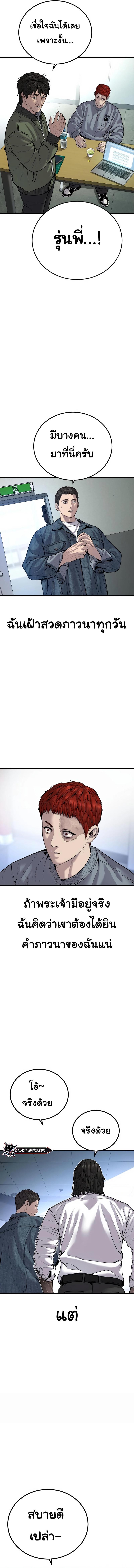 Juvenile Offender อาชญากรวัยเยาว์ ตอนที่ 32 แปลไทย