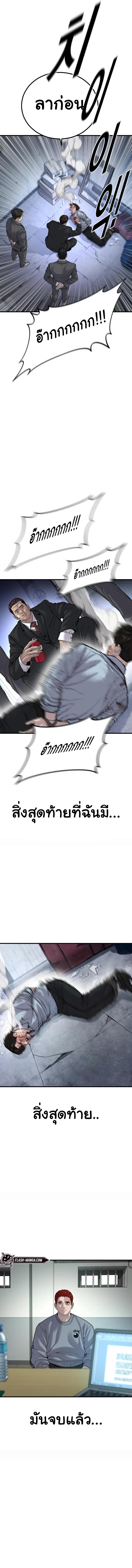 Juvenile Offender อาชญากรวัยเยาว์ ตอนที่ 32 แปลไทย