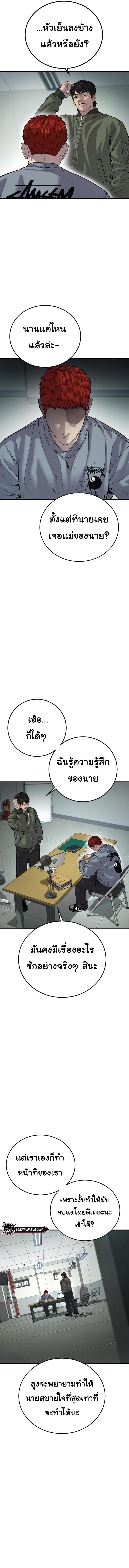 Juvenile Offender อาชญากรวัยเยาว์ ตอนที่ 32 แปลไทย