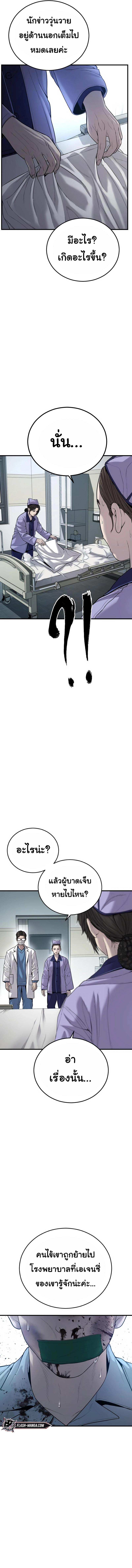 Juvenile Offender อาชญากรวัยเยาว์ ตอนที่ 32 แปลไทย