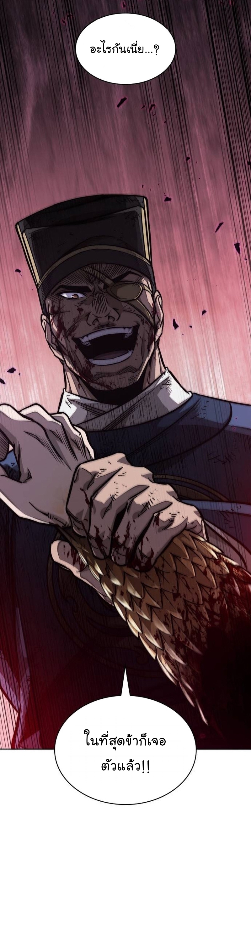 Nano Machine นาโนมาชิน ตอนที่ 192 แปลไทย