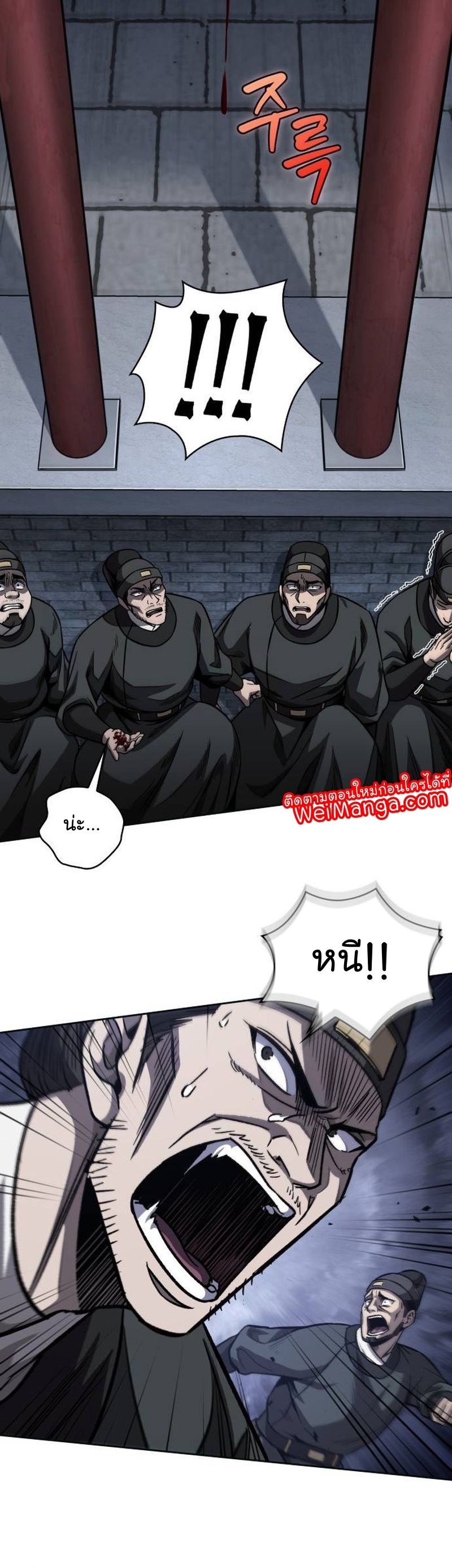 Nano Machine นาโนมาชิน ตอนที่ 192 แปลไทย