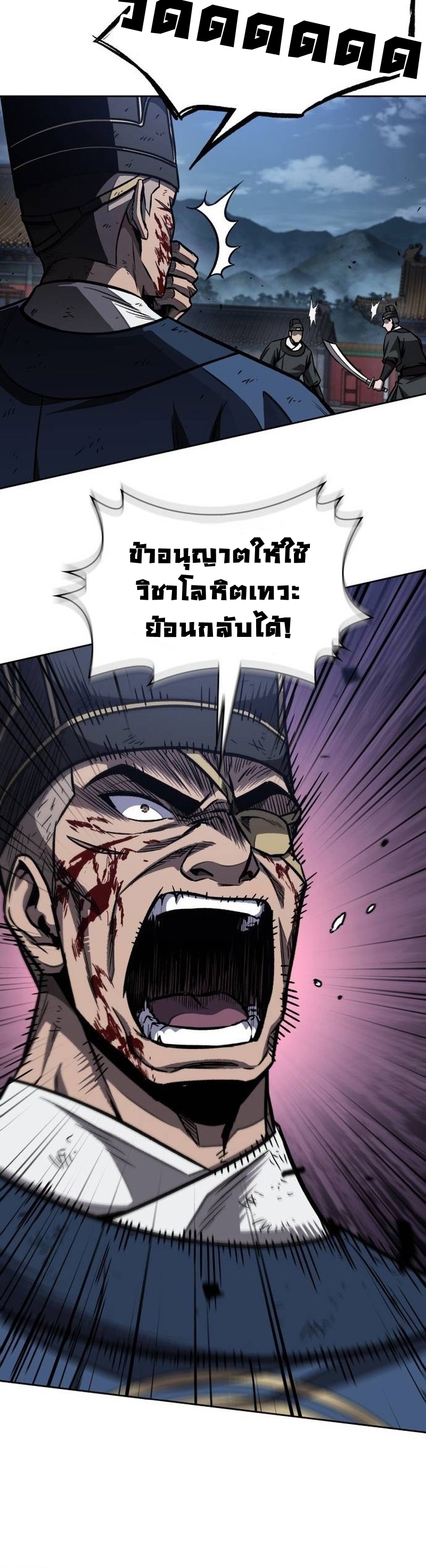 Nano Machine นาโนมาชิน ตอนที่ 192 แปลไทย